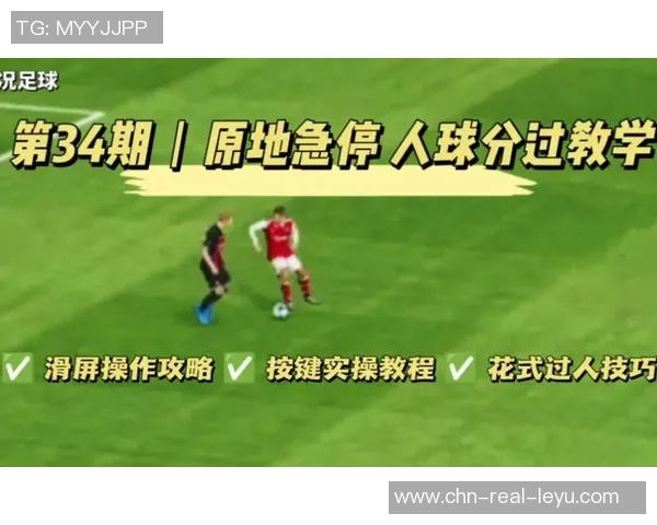 掌握实况足球人球分过技巧助你在比赛中轻松突破对手防线